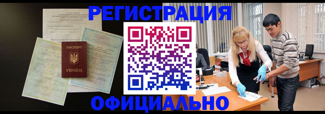 временная регистрация недорого в Камешково